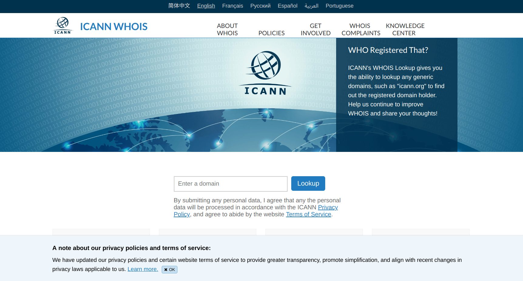 Make Your First Ecommerce Sale: ICANN.org's WHOIS Lookup site